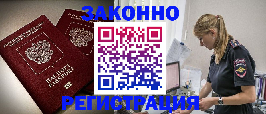 прописка для школы в Белёве