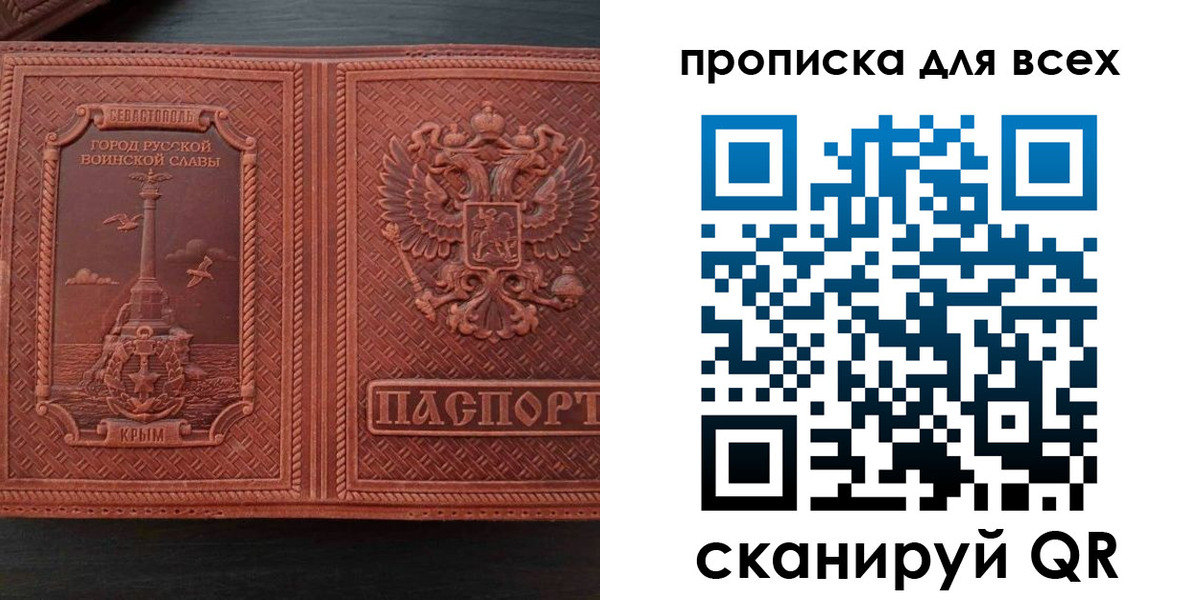 прописка паспорт в Белёве