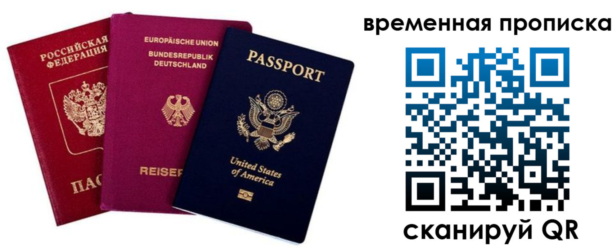 прописка иностранных граждан в Белёве