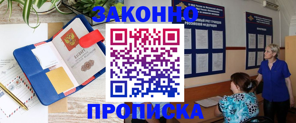 временная регистрация недорого в Белёве