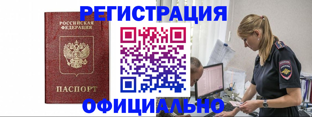 регистрация для школы в Белёве