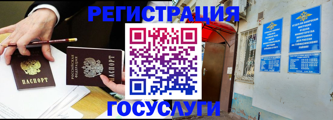 регистрация для дет. сада в Белёве