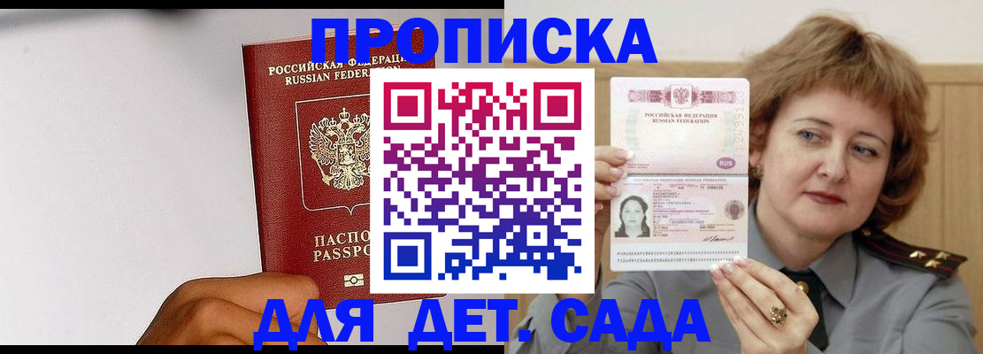 миграционный учет в Белёве
