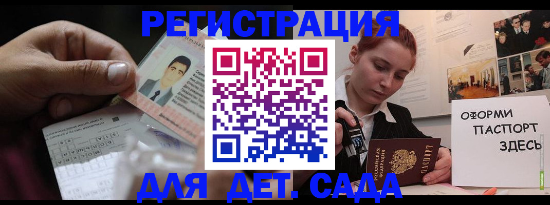 временная регистрация гарантия в Белёве