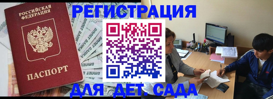прописка 2025 в Белёве