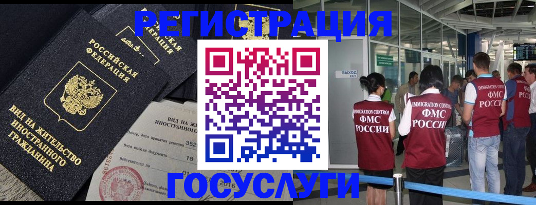 временная регистрация недорого в Белёве